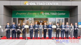 에쓰오일, TS&D 센터 준공...샤힌 프로젝트 핵심 역할 수행 기대
