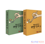 창업주가 그렸다 지지옥션 경공매부동산 카툰경매 출간