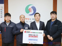 KBI그룹 동양철관, 임직원 불우이웃돕기 성금 기탁
