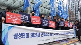 [포토] 삼성노조연대 “이재용 회장님, 노조와도 떡볶이 먹으면서 대화합시다!”