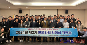 이세용 한울본부장, 직원과 소통 릴레이  