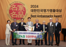 보성군, 10년 연속 대한민국 명가 명품 대상 지역명품브랜드 부문 대상 수상