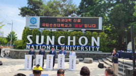 순천시의회-7개 시·군의회, 국립순천대학교 의과대학 유치 염원 공동성명서 발표