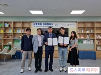 경기도 도시재생지원센터, 광명시 청년동과 도시재생 활성화 협력