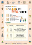 고양시삼송도서관, 2024 지혜학교 공모사업 선정