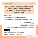 [카드뉴스] 생성형 AI 완전정복...똑똑하게 일하는 방법