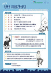 광주시 북구, 취업 청년 1대 1 컨설팅 지원 팍팍