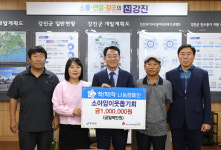 강진군, 우리 전남, 희망 여름 착!착!착! 나눔 캠페인 기부 행렬