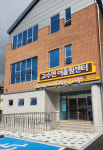 고창 고수해마루작은도서관, 쾌적한 공간 재구성 완료 29일 재개관
