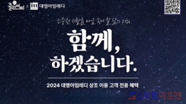 강인아이피앤로법률사무소 | 대명아임레디, 상조 이용고객 대상 법률상담 지원
