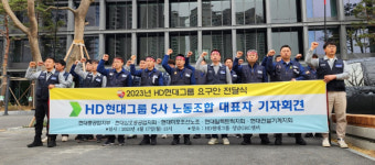 HD현대중공업 노조, 오는 28일 부분 파업 예고…“요구안 수용하라”