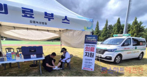 갑을녹산병원, 부산 강서구 영화 관람 행사에 의료 지원