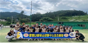함평나비유소년야구스포츠클럽, 함평천지한우배 전국 유소년야구대회 꿈나무부 준우승 차지