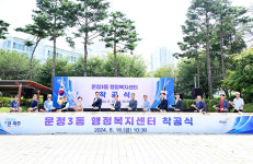 파주 운정3동 행정복지센터 착공…2026년 준공 목표