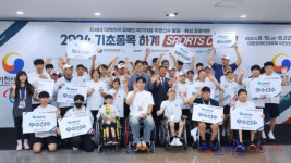 우미희망재단, 장애인 스포츠 유망주 스포츠캠프 성료  