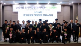 경기과학기술대학교, 조기취업형 계약학과 학위수여식 개최