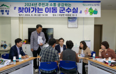 우승희 영암군수, 찾아가는 이동 군수실 개소