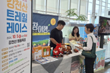 순창군, 고향사랑기부제‧강천산 트레일레이스 홍보 눈길