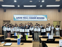 익산시, 농촌관광 질적 향상 인증제도 운영