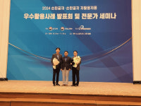 한국환경공단 광주전남, 순환골재 공모전 국토부장관상 수상