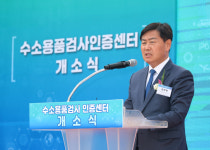 전북자치도, 국내 최초·최대 ‘수소용품검사인증센터’ 완주서 개소