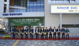 남원시, 문화·여가거점 ‘지리산권 SOC 복합센터’ 오픈