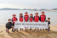 LG화학, 여수 대경도 바다에 블루카본 잘피 이식