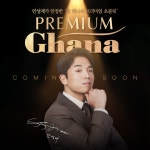 흑백요리사 안성재가 인정한 초콜릿?...롯데웰푸드 프리미엄 가나 광고 ON