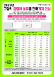 고양시, 내년 종량제 봉투 등 판매가격 인상…20L 기준 40원↑