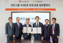 호반그룹, KB증권과 '지속가능 시너지 창출' 협력 체계 구축