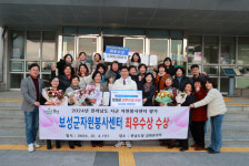 보성군, 자원봉사 활성화 우수 성과 달성