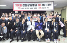 갑을장유병원, 신뢰하는 병원 조성 위한 QI 경진대회