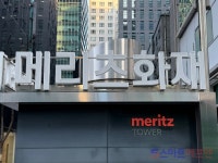 메리츠화재, MG손해보험 인수 우선협상대상자로…노조 반대 투쟁