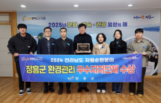 장흥군, 전남도 자원순환 환경관리 우수자지단체 선정