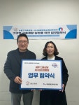 무료 금융 상담해드립니다···미래경제교육네트워크, 성동구가족센터와 MOU 체결