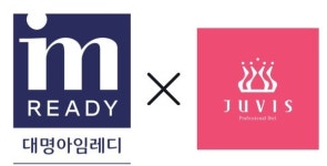 대명아임레디, 쥬비스다이어트 제휴···헬스케어 서비스 확장