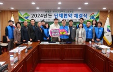 보성군-보성군공무원노조, 26개 조항 신설 2024년 단체협약 체결