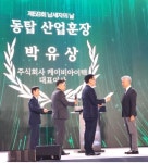 KBI텍, 모범납세 동탑산업훈장 수상···친환경 사업 통한 국가발전 기여