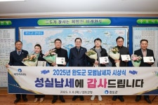 완도군, 모범 납세자 표창패·증서 수여