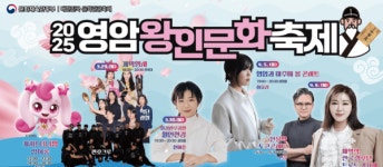 전남 대표 벚꽃 핫플레이스 영암왕인문화축제 기대만발