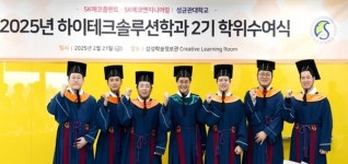 SK에코플랜트 인재 양성 박차···반도체 프로페셔널 키운다
