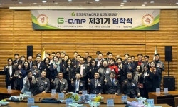 경기과학기술대학교, G-amp 최고경영자과정 31기 입학식 진행