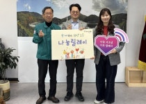 기아오토큐·삼동소바, 포천 소흘읍에 이웃돕기 성금 300만원 기탁