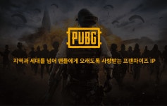 크래프톤. 역대 최대 분기 매출  달성···배그·인조이 등 IP 전략 성공