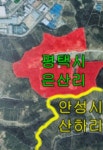 평택·안성, 종합화장시설 놓고 갈등 고조
