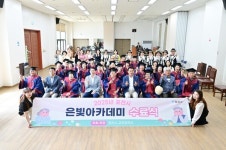 어르신들 배움 열정 빛났다···포천시, 2025 은빛아카데미 1기 수료식 열려