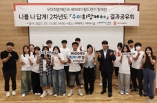 우미희망재단, 가족돌봄청소년 지원사업 우미희망케어 2기 성료  