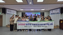 연천군농업기술센터, 기술보급사업 중간평가회 개최