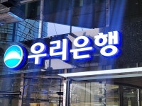 [단독] FIU 우리은행 스포츠토토 사건, 직원 실수 아니다