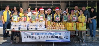 연천군 전곡읍사회보장협의체, 지역 아동 위한 8월의 크리스마스 선물 지원해